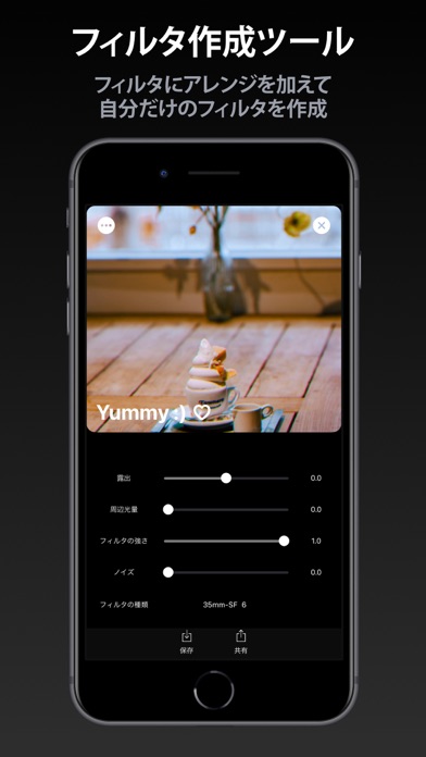 Filmil - フィルタを作ることができ... screenshot1