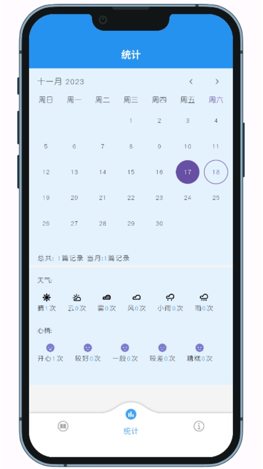 #3. 随记-超好用的日记APP (iOS) Ved: 金星 曹