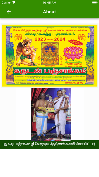 Garudan Panchangam Screenshot