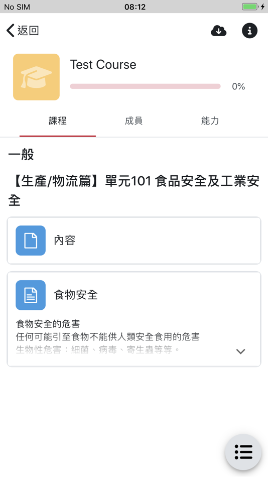 #3. 鴻福堂管理學院 (iOS) 由: Hung Fook Tong Holdings Limited