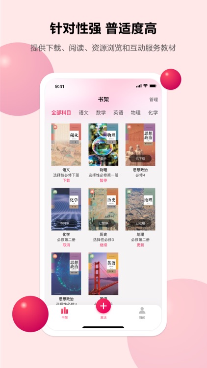 渝高中学习平台