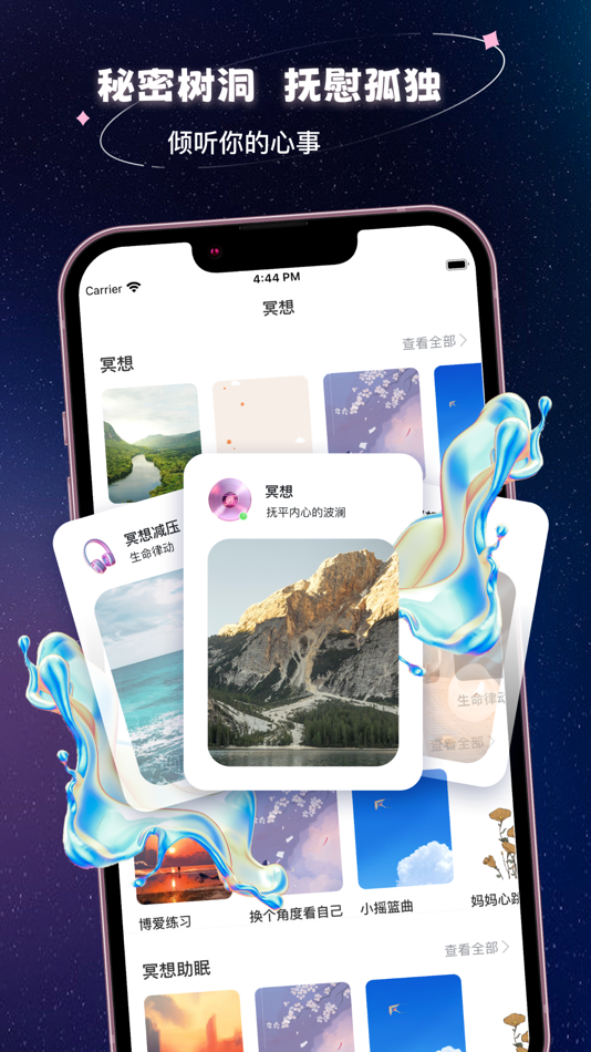 #4. AI灵魂伴侣-比另一半更懂你 (iOS) Podle: FireflyHangzhouEnterpriseConsultingServiceCo.,LTD