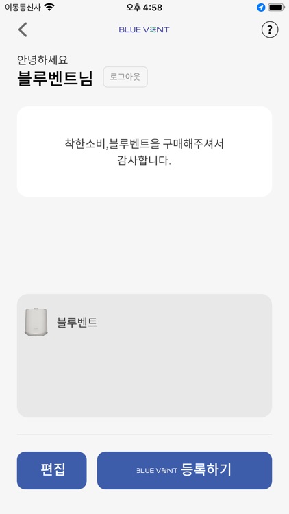MUMU Plus 음식물처리기