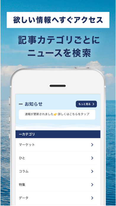 海事プレスONLINE公式アプリのおすすめ画像5