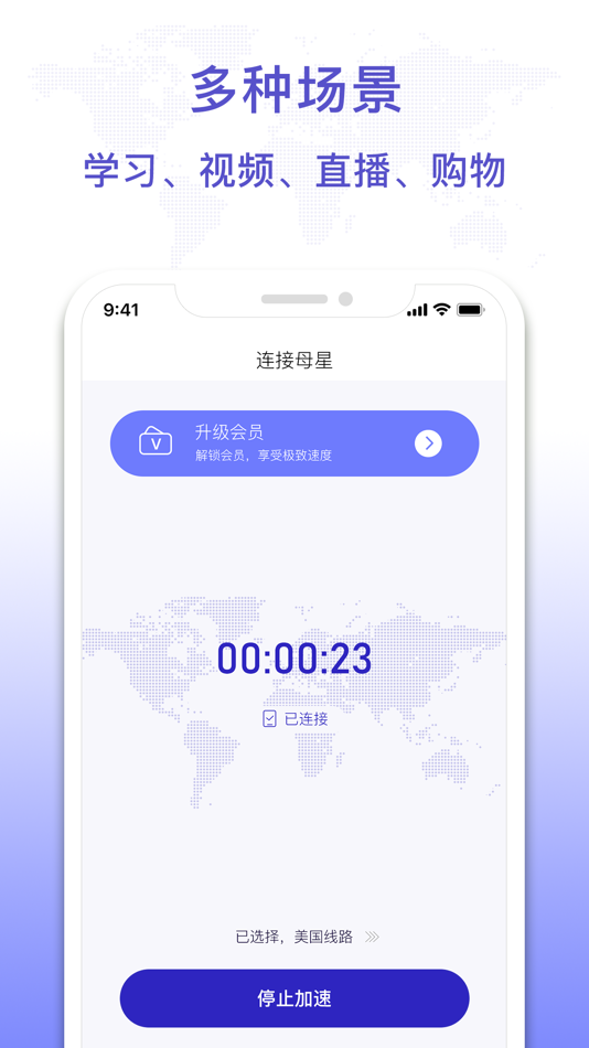#2. 天际通加速器-专业线路一键快连 (iOS) By: Yingzhe Technology Co., Ltd.