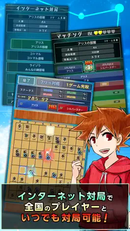 Game screenshot リアルタイムバトル将棋オンライン　最短７秒超ハイスピード将棋 hack