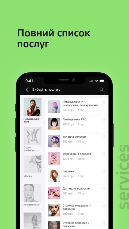 Заростайте Завітайте screenshot-4