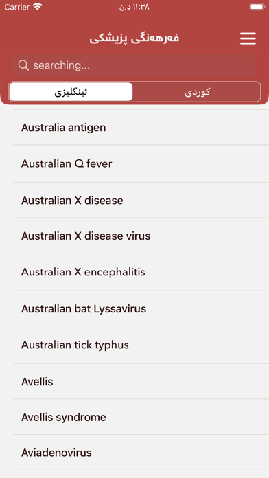 Hemn Drug Dictionary Screenshot