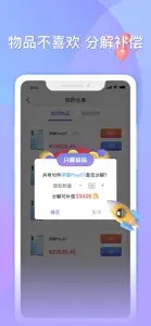 乐播盲盒 screenshot #4 for iPhone