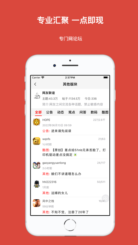 #3. 专门网 (iOS) 由: 斌 刘
