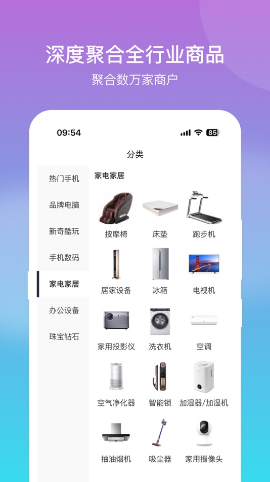 #2. 租唧唧 (iOS) 由: 安徽租唧唧网络科技有限公司