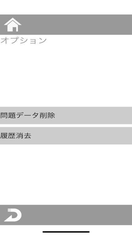電気通信設備 工事担任者 資格対策 問題集 screenshot-4
