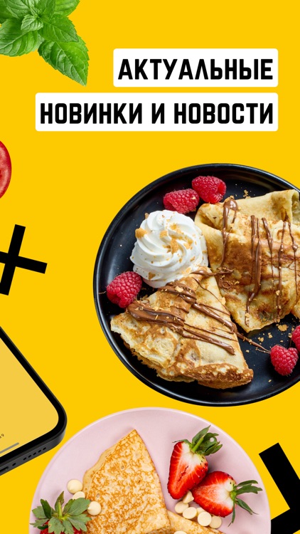 Блин и Бургер