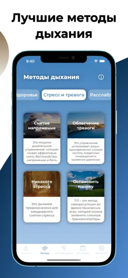 Game screenshot Breath - медитация, йога и сон hack