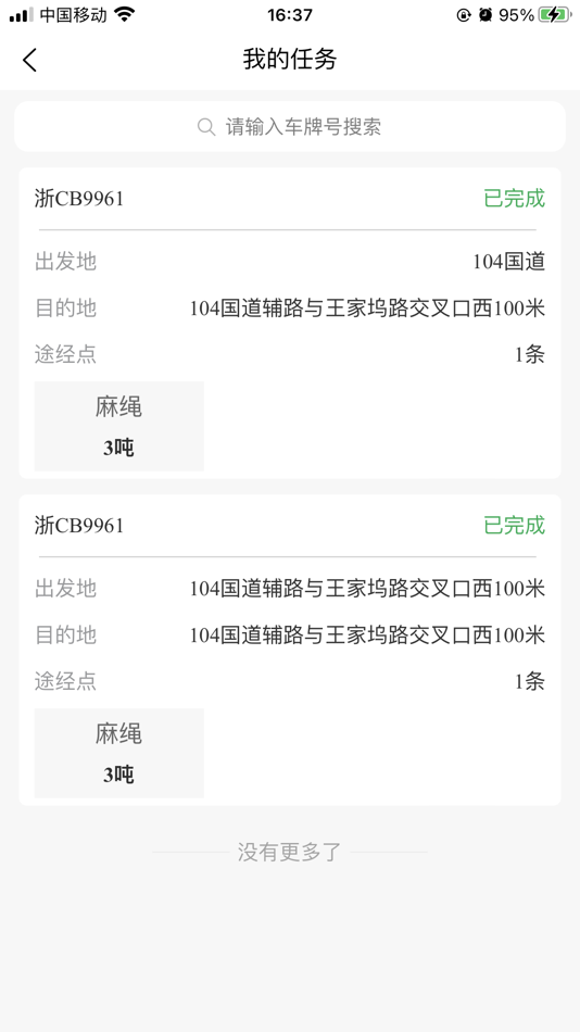 #4. 架押人员安全教育培训系统 (iOS) โดย: 龙微 周