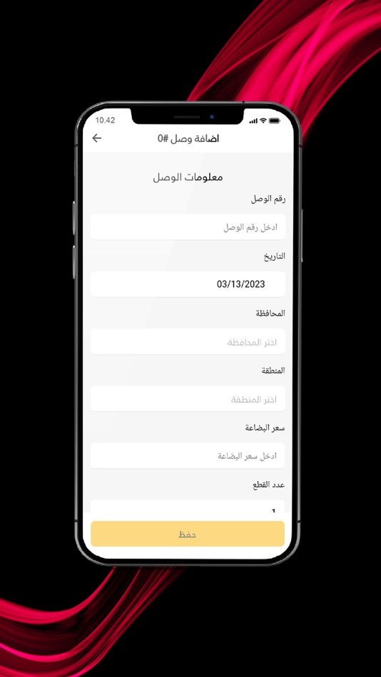 #4. نيروز للتوصيل (iOS) 由: IRAQ ALBARMAJA FOR SOFTWARE SERVICES