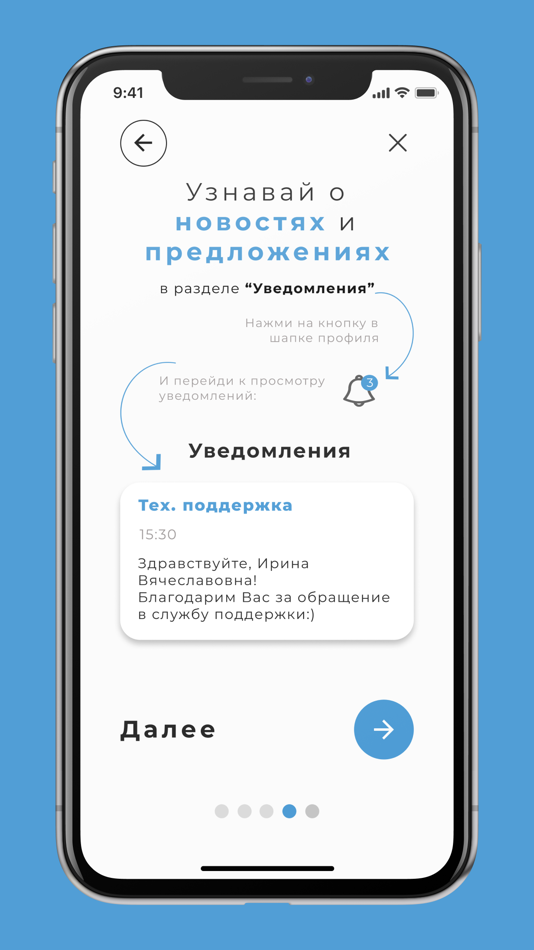 #5. Умка Телеком (iOS) 由: MMTR, OOO