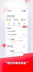 途途课堂-中小学作业辅导工具 screenshot #3 for iPhone