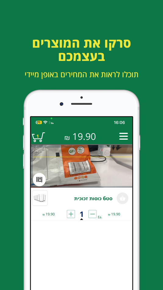 #2. SCAN STORE (iOS) 由: Supersmart LTD