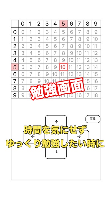 100マス計算（有料版）のおすすめ画像4