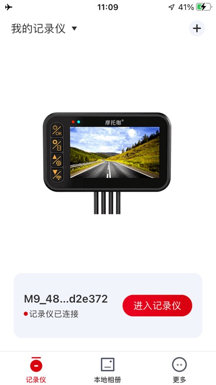 Motocam