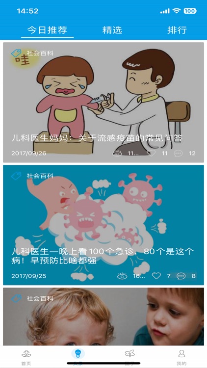 大众健康用户版