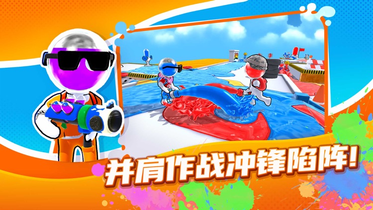 颜料王者3v3——颜色战斗大师 screenshot-7