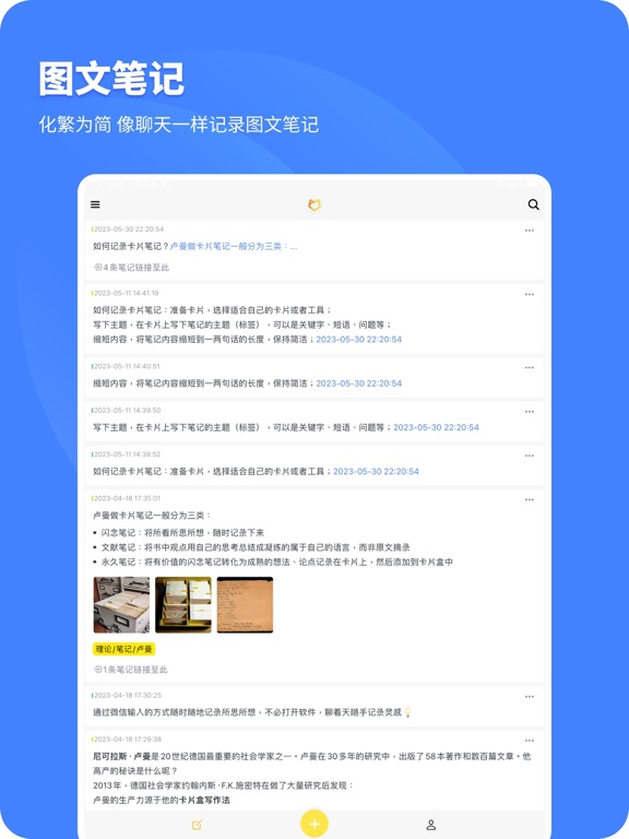 Screenshot #5 pour CatNote卡片笔记