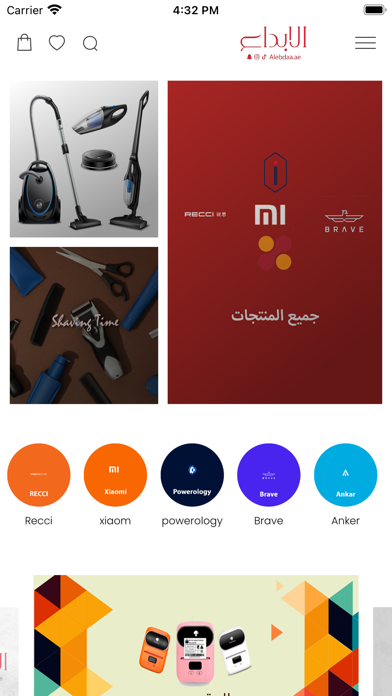 الابداع Screenshot