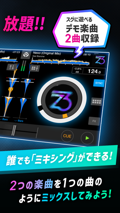 rekordbox-DJアプリ・DJミキサ... screenshot1