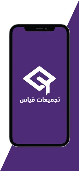 Game screenshot طريقك للجامعة mod apk