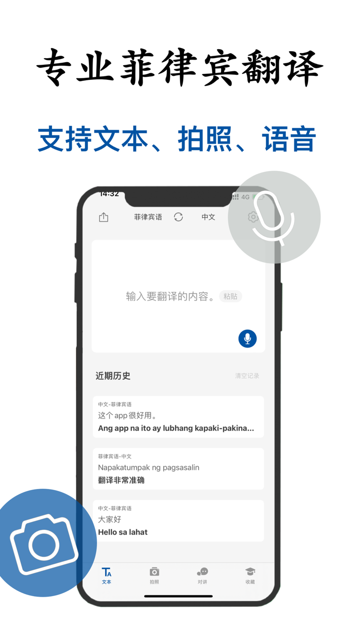 菲律宾翻译-菲律宾旅行学习菲律宾语翻译