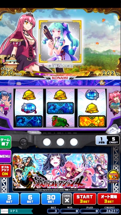 コナステ 戦国コレクション4