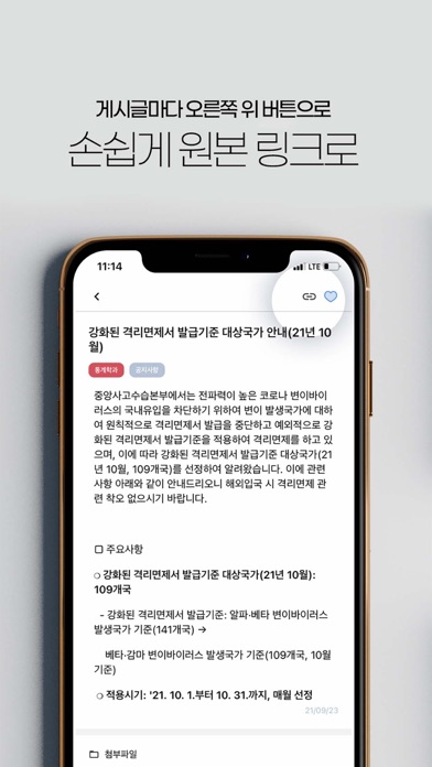 스누보드: 서울대학교 과별 공지 모아보고 알림 받자! Screenshot