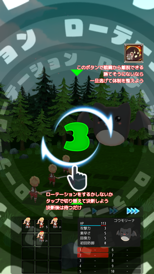#2. 辺境の魔界防衛戦 アビスガーディアン (iOS) Podle: masashi yamashiro