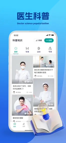 Game screenshot 吉享健康 mod apk