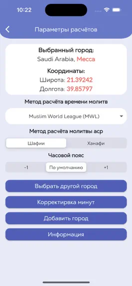 Game screenshot Полка мусульманина hack