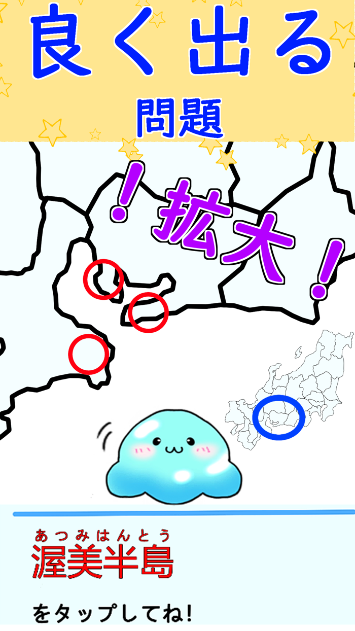都道府県クイズ地図記号・シルエットクイズ・山川平野と色々