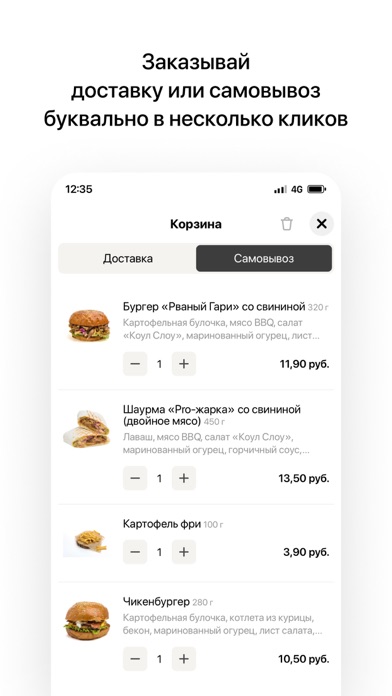 Screenshot #3 pour PRO-ЖАРКА | Гродно