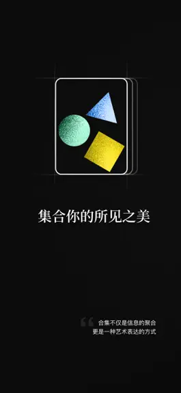 Game screenshot POKi - 集合你的所见之美 mod apk
