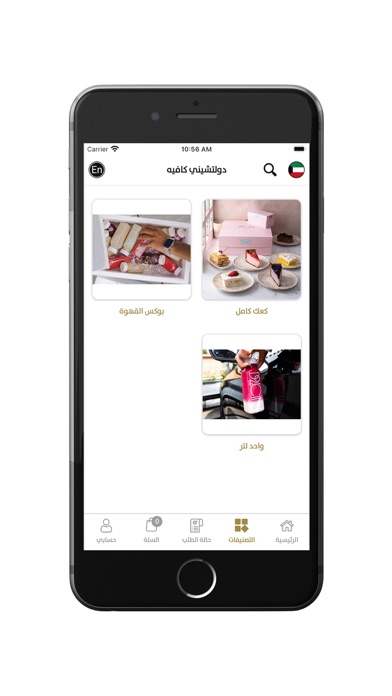 Dolcini Cafe Screenshot