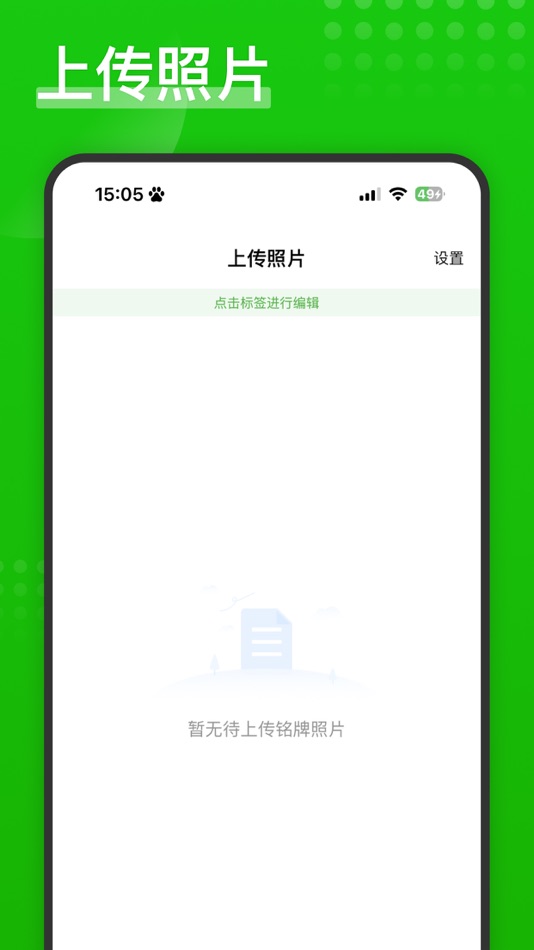 #2. 电池回收 (iOS) 게시자: 杭州云汽配配科技有限公司