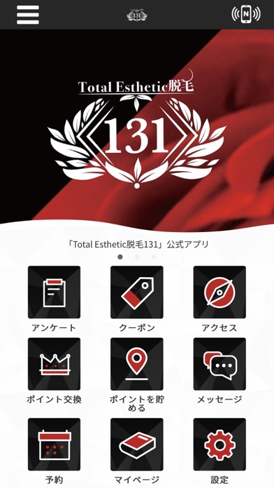 TotalEsthetic脱毛131 Screenshot