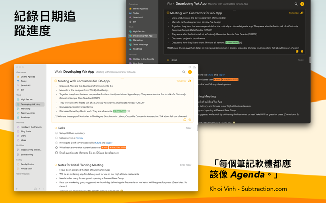 ‎Agenda — 筆記結合日曆 Screenshot