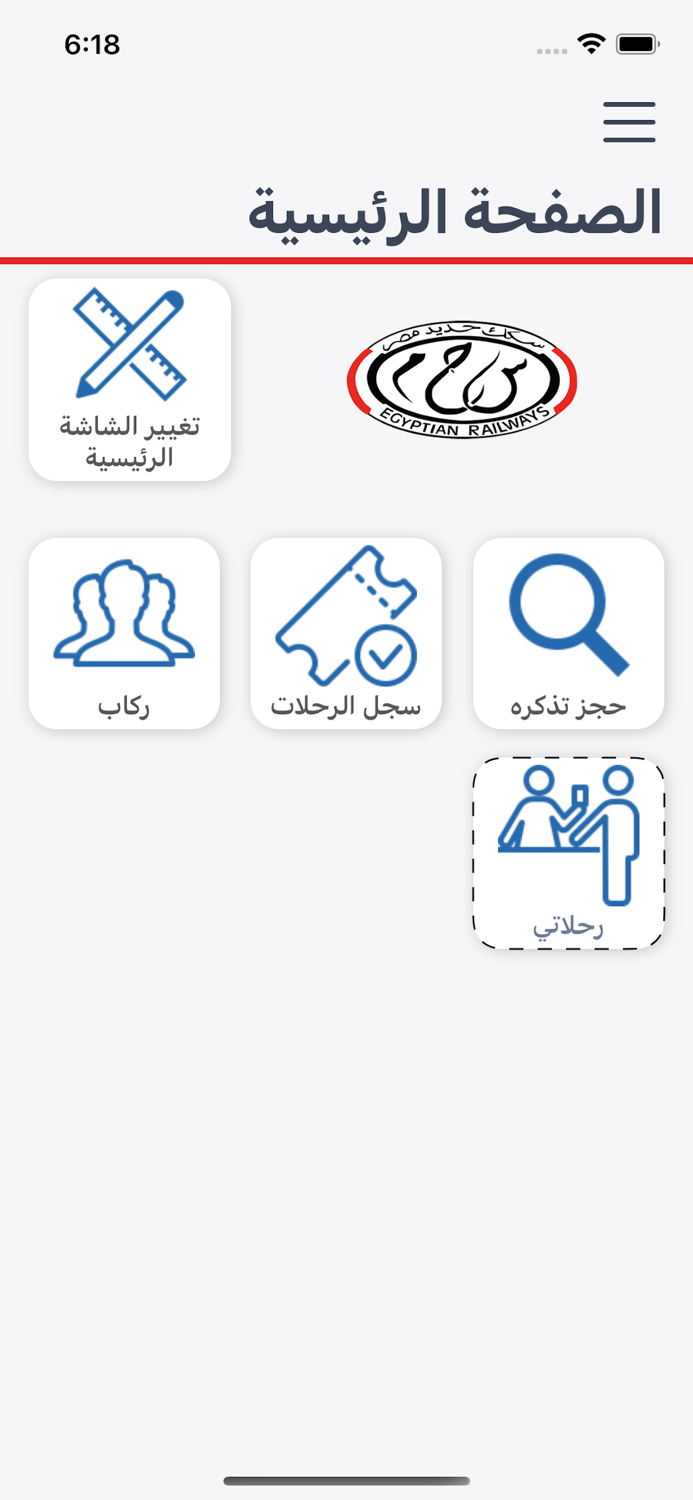 Egyptian National Railway