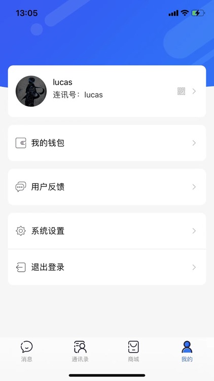 连讯社交 screenshot-4