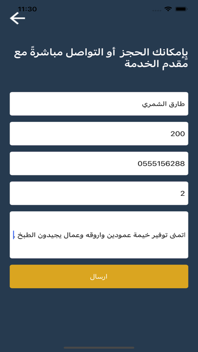 قيلات Screenshot