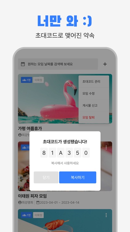 컴온! screenshot-4