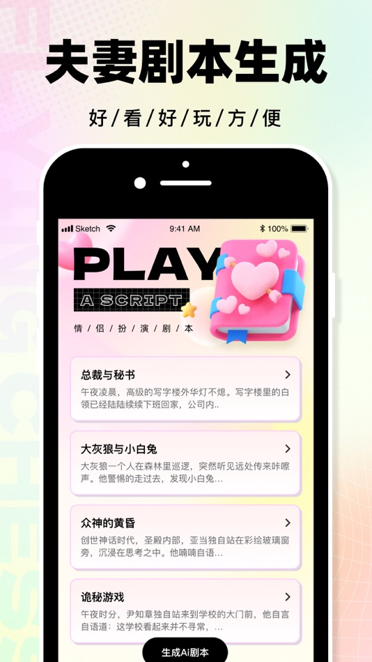 #2. 海鸥-成人情趣游戏 (iOS) 由: 晓慧 李