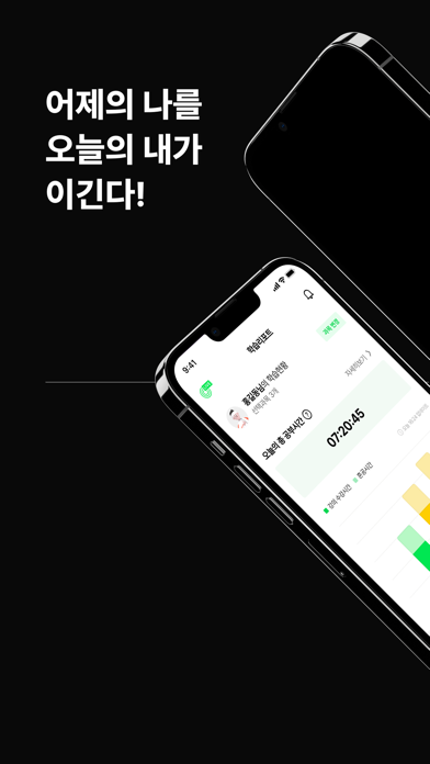 슈퍼수강앱 Pro Screenshot